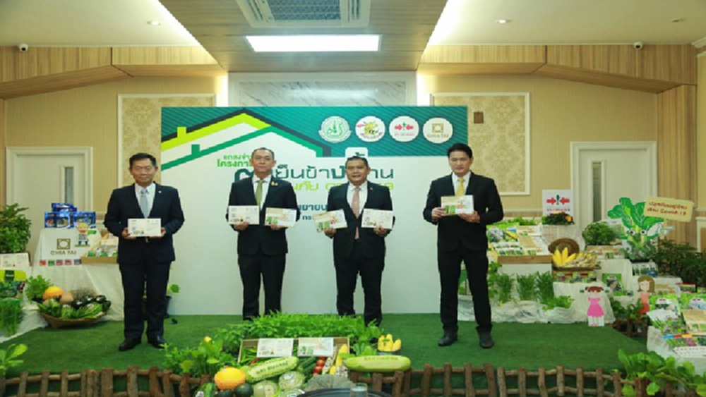 เกษตรฯ จับมือ 2 บริษัทเมล็ดพันธุ์ แจกเมล็ดผักหวังสร้างแหล่งอาหาร