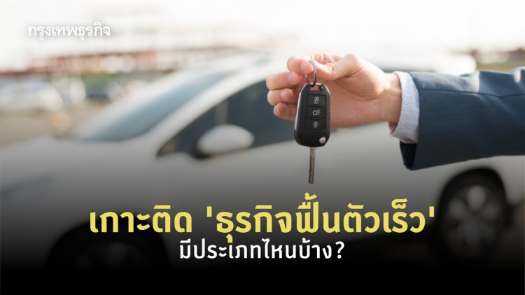 การฟื้นตัวของกำไรของ 'บริษัทจดทะเบียน'