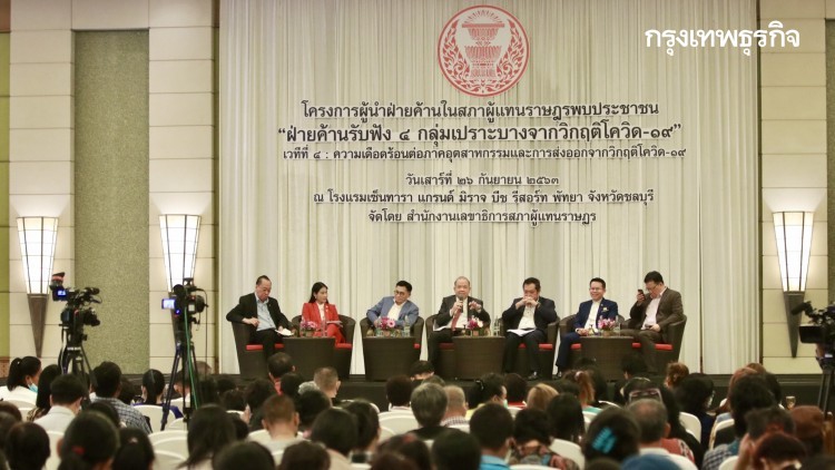 อัด 'ประยุทธ์' บริหารประเทศล้มเหลว 6 ปีใช้เงินกว่า 20 ล้านล้าน