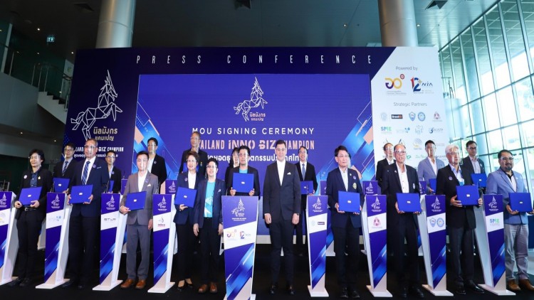 NIA เปิดแพลตฟอร์มใหม่ 'นิลมังกร' ชิงสุดยอดธุรกิจนวัตกรรม