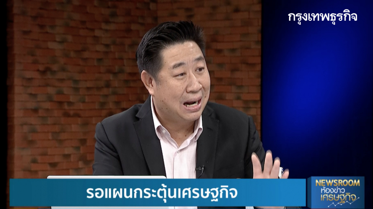 หุ้นไทยรอแผนกระตุ้นเศรษฐกิจ - เก็งกำไร หุ้นตัวเล็ก | หุ้นทำเงิน | 2 ต.ค. 63