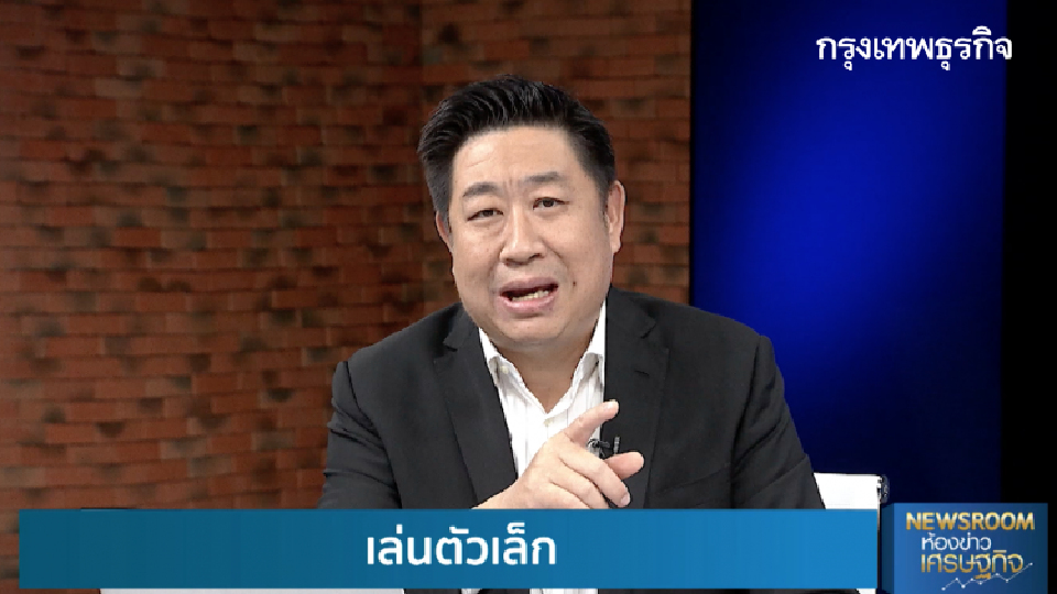 หุ้นไทยเล่นตัวเล็ก - เก็งกำไร SAPPE , AIE | หุ้นทำเงิน | 5 ต.ค. 63