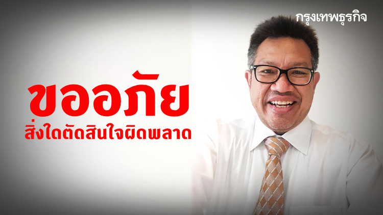 ทนายเดชาหรือทนายคลายทุกข์ เปิดใจเช้านี้ ลั่นไม่โกรธถูกด่า ขออภัยสิ่งใดตัดสินใจผิดพลาด