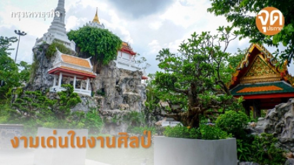 เที่ยว 3 วัด งามเด่นในงานศิลป์