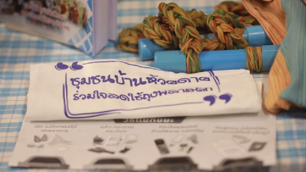 อว.ชูศาสตร์พระราชา รุกพัฒนา "เลย" สู่เมืองอนาคต