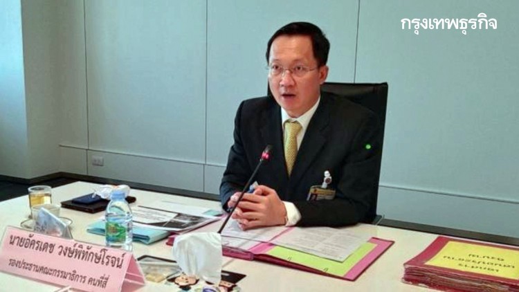 "อดีตโฆษก งบฯ64" โต้ ปมตัดงบสร้างเครื่องกั้นทางรถไฟ เสี่ยงเพิ่มอุบัติเหตุ