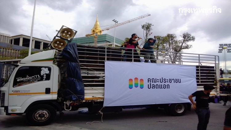 'ประชาชนปลดแอก' โอน 1 ล้านให้คณะราษฎรสู้ศึก 14 ต.ค.