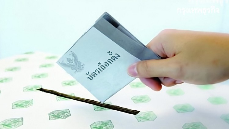 ด่วน! กกต.เคาะ 20 ธ.ค.เลือกตั้ง นายก อบจ.