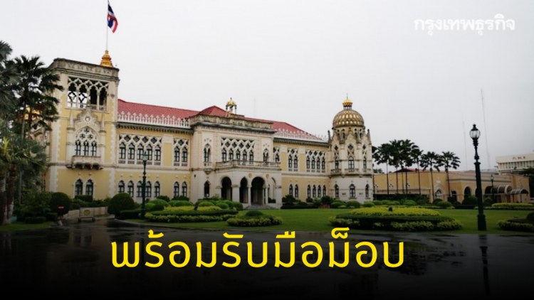 ทำเนียบฯ เคลียร์พื้นที่รับมือชุมนุม 14 ตุลาฯ ห้าม ‘ขรก.-จนท.’ จอดรถค้างคืน 