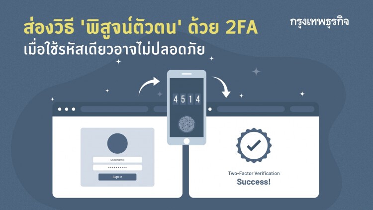 มีรหัส ก็ไม่ปลอดภัย