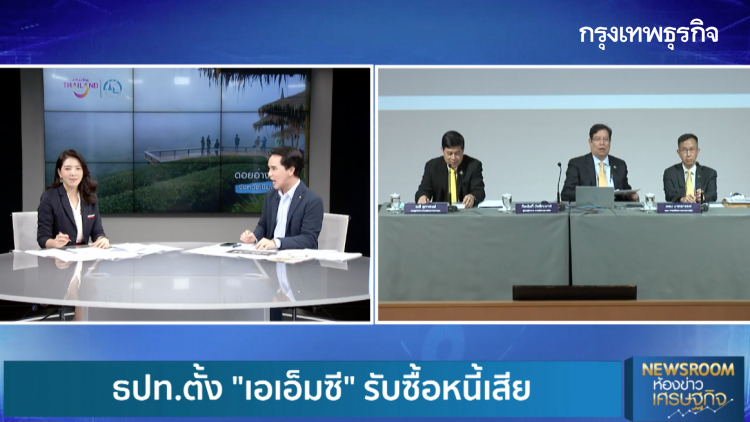 ธปท.ตั้ง AMC รับซื้อหนี้เสีย - ลูกหนี้ 40% ยังต้องการความช่วยเหลือต่อ | BIG STORY | 15 ต.ค. 63