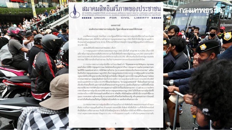 เปิดแถลงการณ์ 'สสส.' จี้ 'ประยุทธ์' ยกเลิกประกาศ 'สถานการณ์ฉุกเฉิน'