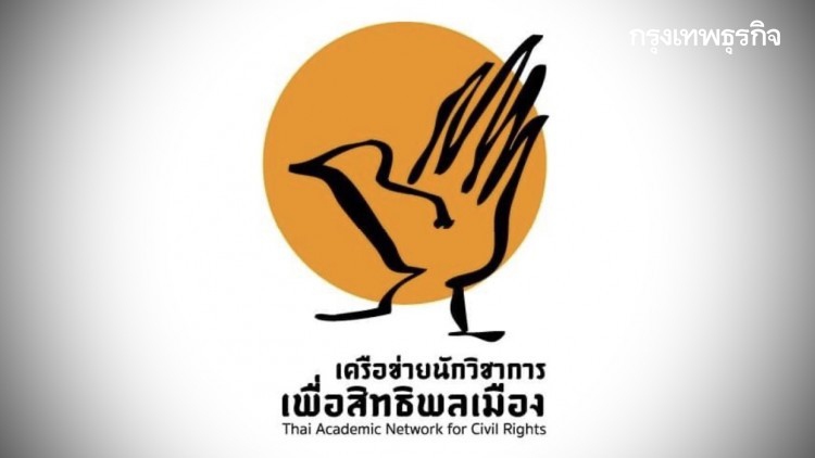 'คนส.' เคลื่อนขบวนไปทำเนียบพรุ่งนี้ ยื่นแถลงการณ์จี้หยุดสลายการชุมนุม
