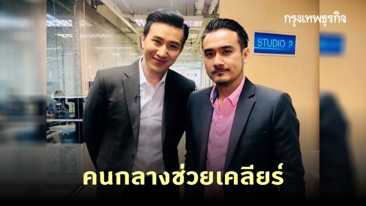 'ทนายเจมส์' เฉลย คนกลางที่ช่วยเคลียร์ปัญหา 'ไมค์ - ซาร่า' โดยไม่หวังไม่ผลตอบแทน