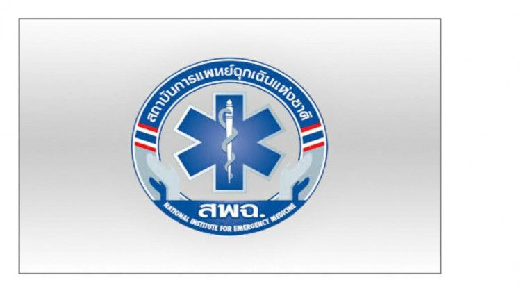 สพฉ.ออกประกาศแนวปฏิบัติรถพยาบาลวิ่งผ่านพื้นที่ชุมนุม 