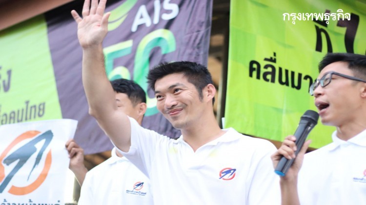 'ธนาธร' ลุยหาเสียงเลือกตั้งท้องถิ่น หวังปักธงจังหวัดแพร่