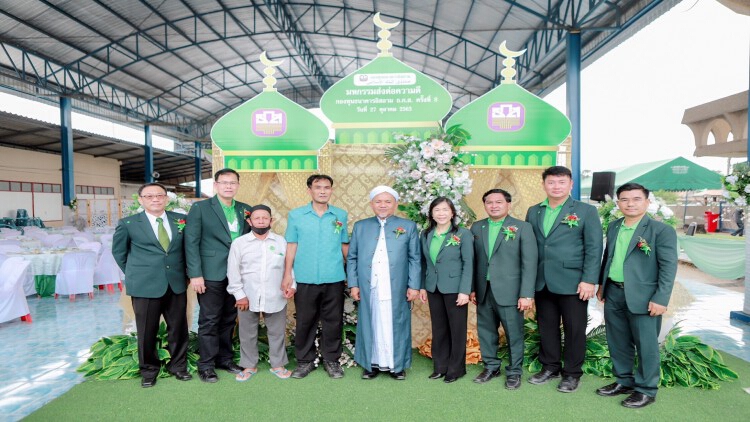 ธ.ก.ส.มอบทุนเดินทางประกอบพิธีฮัจญ์และอุมเราะฮ์