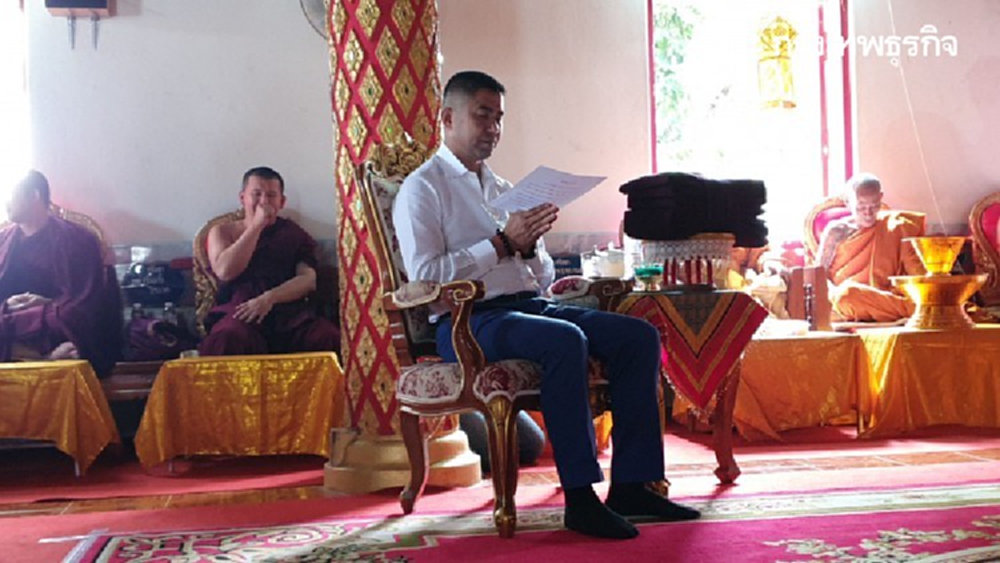 'บิ๊กโจ๊ก' โผล่ นั่งช้างโปรยทานทอดกฐิน จ.เชียงใหม่