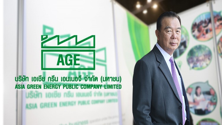 “AGE” เตรียมเข้า SET ดึงกองทุน-สถาบันลงทุน