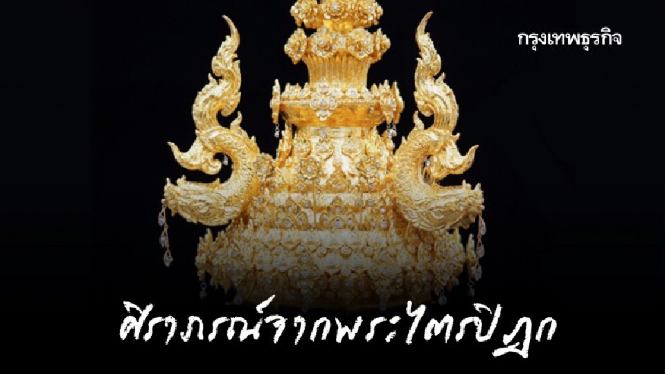 ‘ลอยกระทง’ ปีนี้ ‘เบลล่า-ราณี’ เตรียมเป็นนางนพมาศสวยสะดุดกับเครื่องประดับทองคำโบราณ