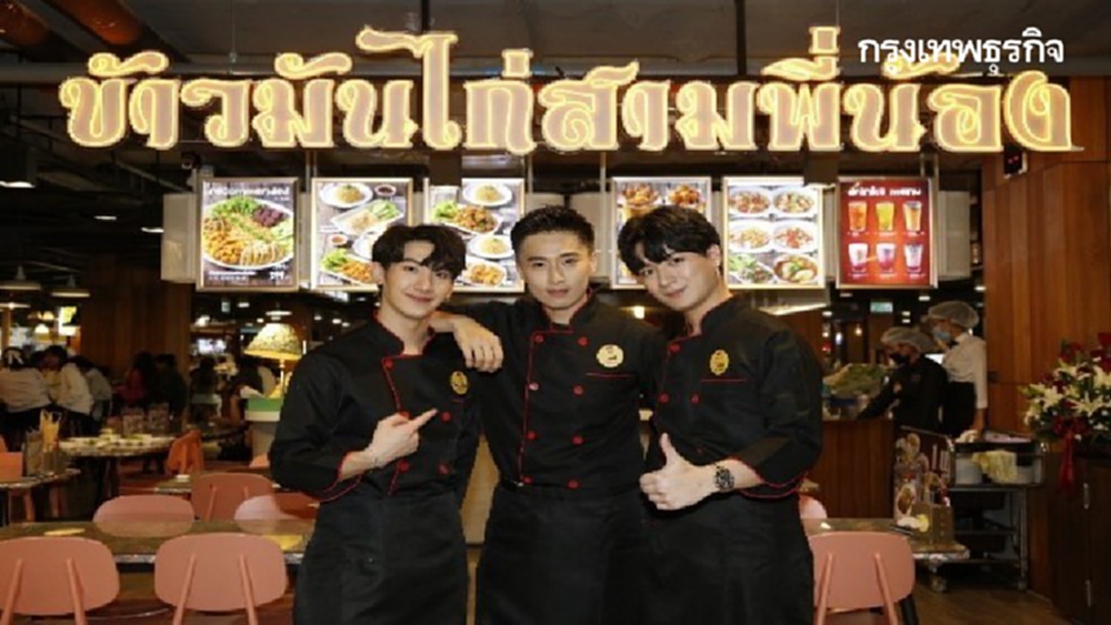ชวนชิมสูตรเด็ด!!! ‘ข้าวมันไก่สามพี่น้อง’ ที่ ‘เดอะ สตรีท รัชดา’ 