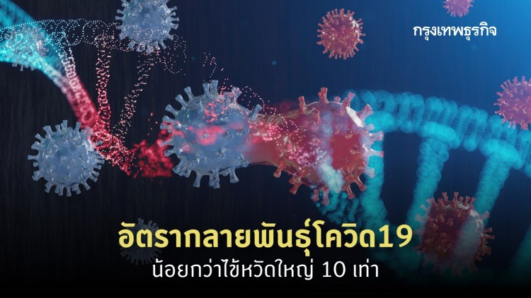 ถอดรหัสพันธุกรรมไวรัสก่อโรคโควิด-19แล้วกว่า 1 แสนตัว