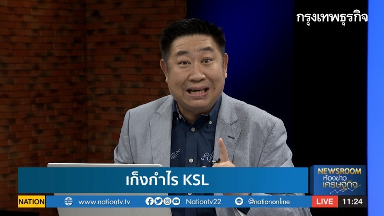 หุ้นไทย 1,200 จุด ยืนได้ลุ้นดีดกลับ - เก็งกำไร KSL | หุ้นทำเงิน | 30 ต.ค. 63