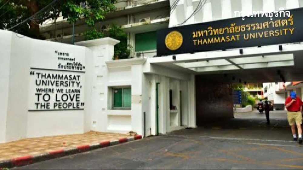 ส่ง'อากาศโยธิน -ทัพบก -ทัพเรือ' ดูแล 'ธรรมศาสตร์' รับ'เซอร์ไพรส์' เบิ้มๆ