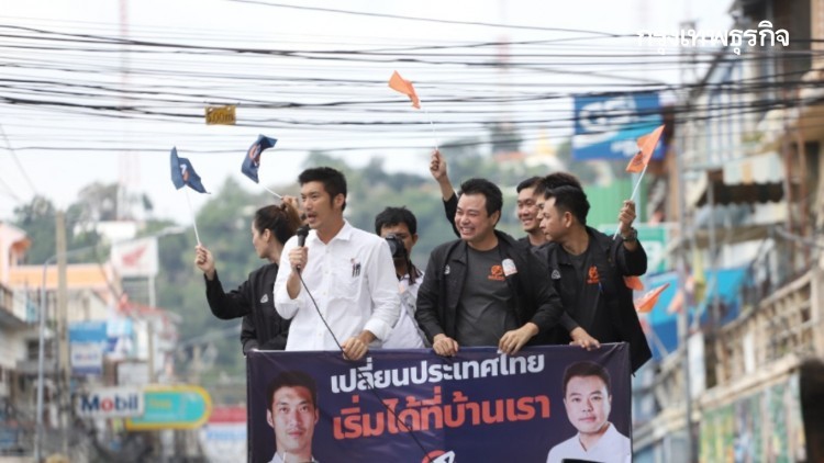 'ธนาธร' เปิดตัวผู้สมัครนายกอบจ.นครสวรรค์ มั่นใจพลังคนรุ่นใหม่ปักธงชนะเลือกตั้ง