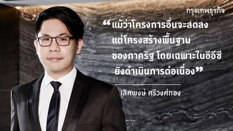 'สตีลซิตี้' ทุ่ม 500 ล้านผุดโรงงานใหม่ รับลงทุน EEC ขยายตัว