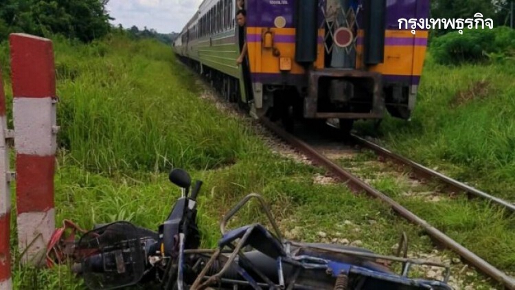 ชนอีกแล้ว! รถไฟด่วนพิเศษ37 กรุงเทพ-สุไหงโกลก ชนสามล้อพ่วงข้าง เสียชีวิต 3 ราย