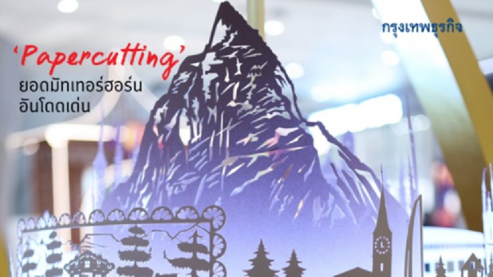 วรรณประภา ตุงคะสมิต เบื้องหลัง Papercutting งานฉลุโคมชักนานาชาติ