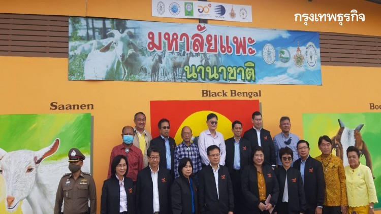 'เอนก' หนุนมหา’ลัยแพะ ต้นแบบสถาบันอุดมศึกษาขับเคลื่อนท้องถิ่น สร้างงานให้คนกระบี่