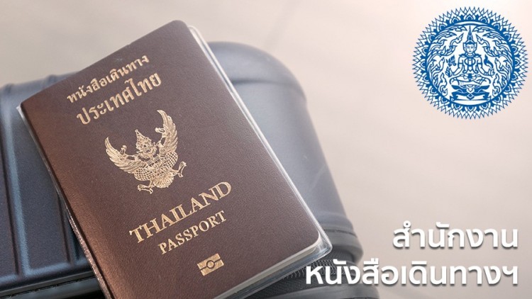 กต. เปิดสำนักงานพาสปอร์ตใหม่ 'เซ็นทรัล ภูเก็ต เฟสติวัล'