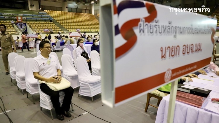 เช็ครายชื่อผู้สมัครเลือกตั้ง 'นายก อบจ.' วันแรก 