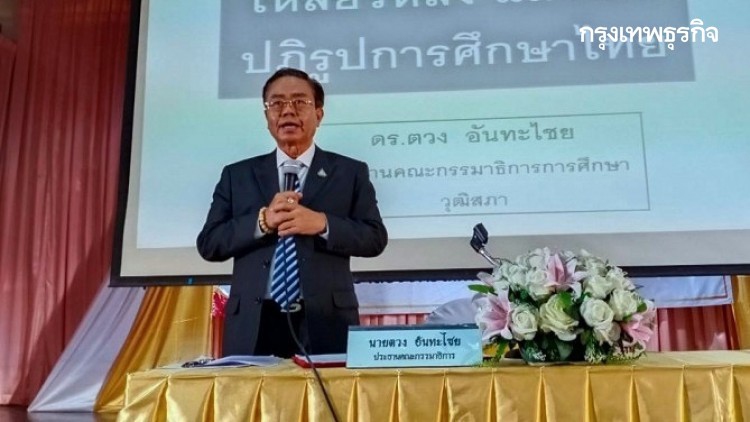 "ตวง" เสนอ ตั้ง "สมัชชาเด็ก" รับข้อเสนอม็อบเยาวชน ด้านการศึกษา ขับเคลื่อนสู่การปฏิรูป