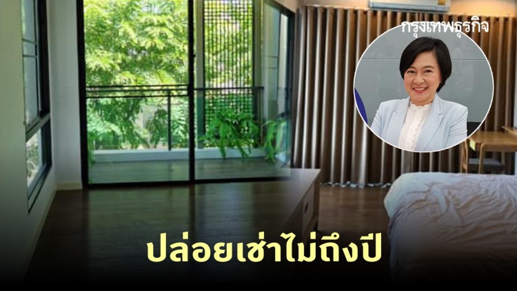 เตือนภัยปล่อยบ้านให้เช่าไม่ถึงปี ค้างค่าเช่า-ขนของหายเกลี้ยง สูญนับล้าน
