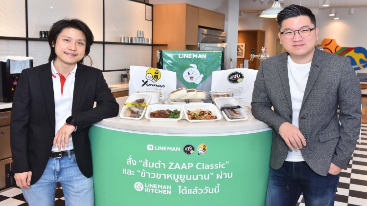 ส.ขอนแก่นผนึกไลน์แมนคิทเช่นรุกฟู้ดดีลิเวอรี่