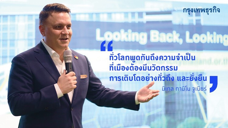 มิเกล กามิโน จูเนียร์’ เปิดภารกิจ ‘มาสเตอร์การ์ด’ ปลุก ‘สมาร์ทซิตี้’