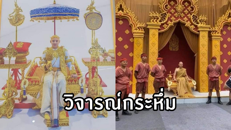 เปิดภาพ งานบวชจีจี้ปีโป้ จัดอลังการทุ่ม 100 ล้าน วิจารณ์กระหึ่มโซเชียล