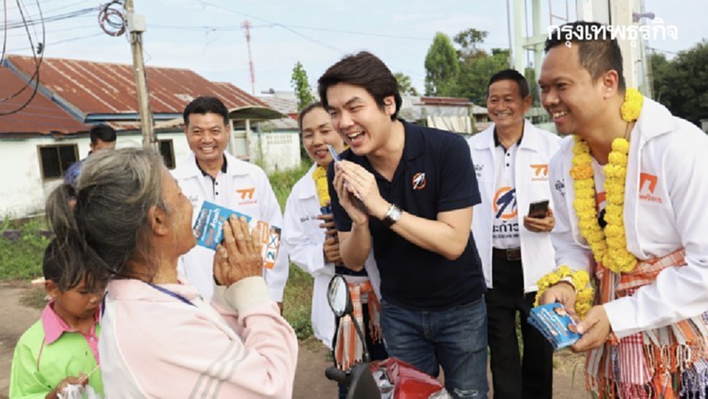 'ปิยบุตร' ช่วย 'ผู้สมัครนายกอบจ.บึงกาฬ' หาเสียงชวนเปลี่ยนเลือกคนรุ่นใหม่