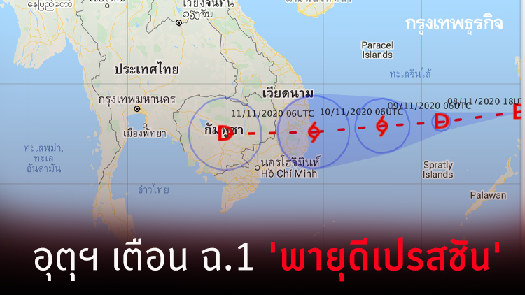 มาอีกแล้ว! อุตุฯ เตือน ฉ.1 'พายุดีเปรสชัน'