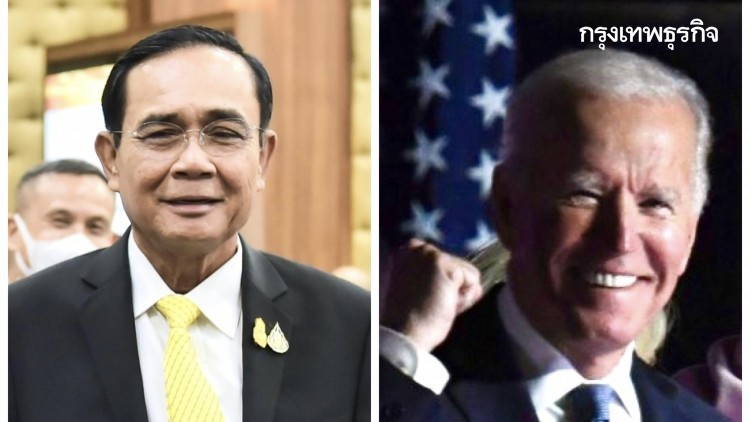 'บิ๊กตู่'เผย'ไทย'ต้องพร้อมรับนโยบายที่เปลี่ยนแปลงไปของ'สหรัฐฯ'