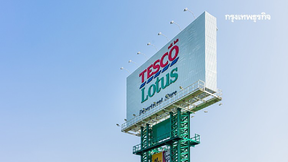 บอร์ดแข่งขันฯ เตรียมเผยแพร่คำวินิจฉัยรายบุคคลปมซีพีควบรวมโลตัส"