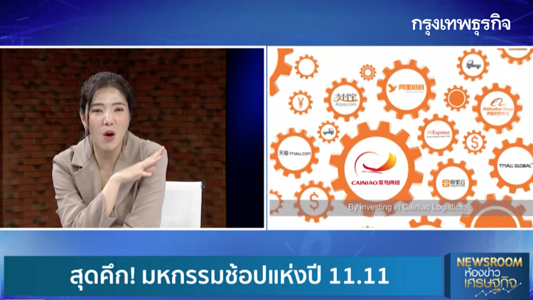 สุดคึก! มหกรรมช้อปแห่งปี 11.11 'ลาซาด้า-ช้อปปี้' อัดโปรโมชั่นจัดหนักจัดเต็ม | BIG STORY | 11 พ.ย. 63