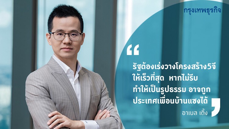 หัวเว่ยทุ่ม 700 ล.ปักธงดาต้าเซ็นเตอร์ในไทยปี 64