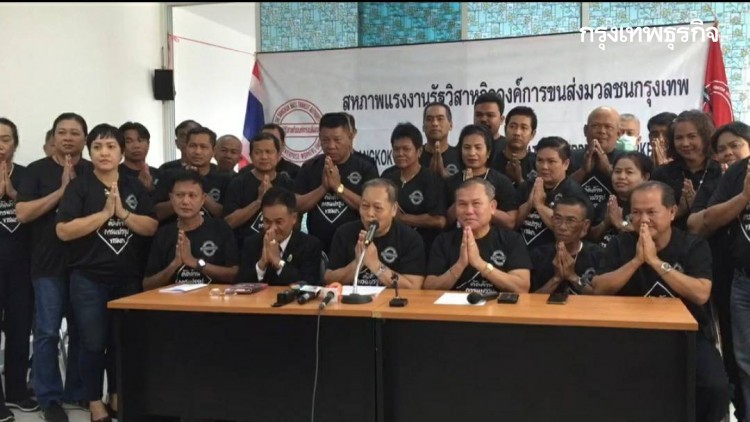 'ขสมก.' ไม่เอาด้วย ฟ้องค่าเสียหายรถเมล์กับ 'ม็อบราษฎร' 