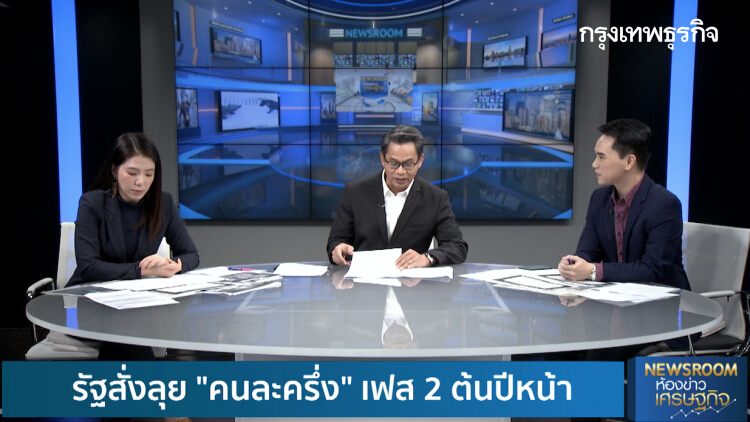 ยอดช้อป 11 เดือน 11 พุ่งกระฉูด - รัฐสั่งลุย 'คนละครึ่ง' เฟส 2 ต้นปีหน้า | BIG STORY | 12 พ.ย. 63