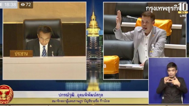 "ส.ส.ก้าวไกล" ชู3ข้อ แก้ปัญหาการท่องเที่ยวภาคใต้