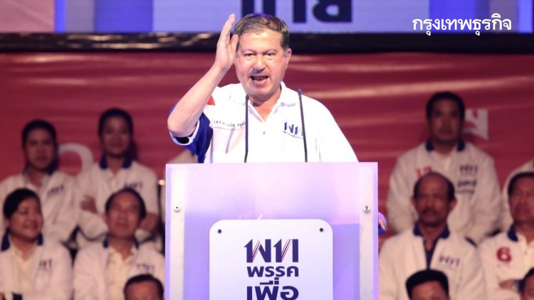 'เฉลิม'นำทัพปราศรัยช่วย'เพื่อไทย'หาเสียง'นายกอบจ.'14พ.ย.นี้